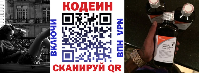 Кодеин Purple Drank  сайты даркнета официальный сайт  Саки 