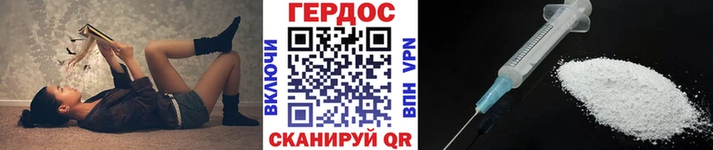 ГЕРОИН белый закладки Саки