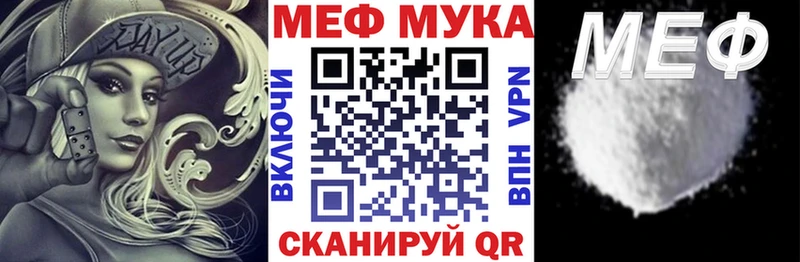 купить закладку  Саки  МЕФ мука 
