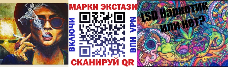 Марки 25I-NBOMe 1,8мг  Саки 